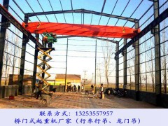 福建龙岩桥式起重机销售厂家上门安装供应图1