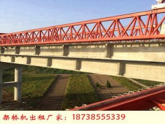 内蒙古兴安盟架桥机销售厂家二手40米150吨架桥机一年租金多少