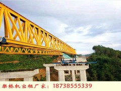湖南岳阳架桥机租赁公司40米150吨结构和价格图1