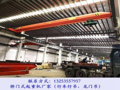 四川自贡行车行吊生产厂家3吨单梁行车行吊价格实惠图1