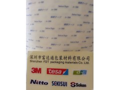 供应江苏上海 SOKEN综研胶带图2