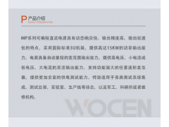 可编程直流测试电源,大功率直流测试电源,高压直流稳压测试电源图2