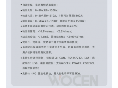 可编程直流测试电源,大功率直流测试电源,高压直流稳压测试电源图3
