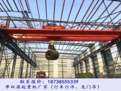 浙江嘉兴桥式起重机销售厂家 桥式起重机电动葫芦操作简单
