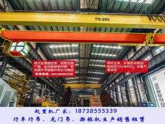 安徽蚌埠桥式起重机销售厂家 双梁桥式起重机应用场景
