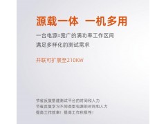 双向可编程直流测试电源 大功率可回馈直流电源 双向直流稳压测试电源图3