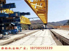 重庆架桥机租赁公司 架桥机在工作中起到移动辅助作用图1