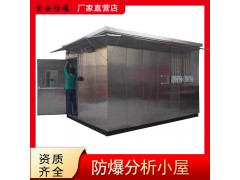 首安定制PXK系列正压通风防爆小屋 防爆正压分析小屋图3