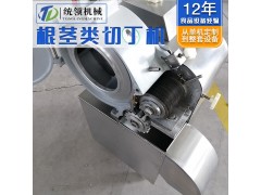 果蔬切片 切丝 切丁机生产厂家 根茎类果蔬切制设备图4
