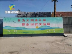 苏州新农村文化墙设计图2
