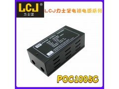 LCJ力士坚门禁电锁电源POC1005C图1
