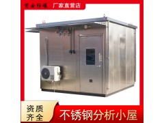首安厂家PXK系列防爆监测站房分析小屋 水质在线监测站房小屋图2