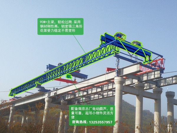 钢箱梁架桥机