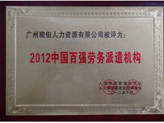 深圳劳务派遣，深圳人事代理，深圳社保公积金代缴