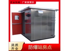 首安厂家PXK系列防爆监测站房分析小屋 水质在线监测站房小屋 缓冲间防爆小屋图2
