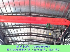 山东德州行车行吊销售厂家10t单梁起重机结构图1