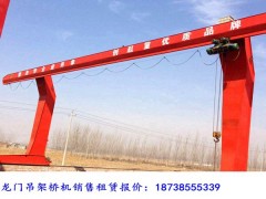 山东青岛龙门吊销售厂家设备运行机构保养