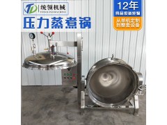 高温压力蒸煮锅 嘉兴粽子蒸煮锅 腊肉腊肠压力蒸煮锅图3
