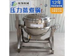 高温压力蒸煮锅 嘉兴粽子蒸煮锅 腊肉腊肠压力蒸煮锅图2
