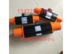 德国EBRO依博罗EB5.1SYD气动执行器多购优惠图4