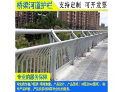 河道市政隔离护栏定制佛山钢板绳索防护栏杆江门桥梁不锈钢围栏图2