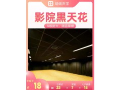 河北声立方玻纤天花板厂家直销货源充足图3
