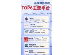 怎样成功上稿网评稿件？图4