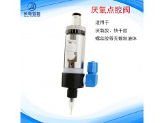 螺丝胶CY912厌氧点胶阀工厂价格图3