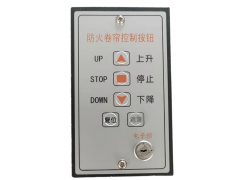 防火卷帘控制器开关（手盒、锁盒、按钮）图2