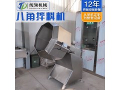 八角拌料机 拌掐机 物料搅拌混合机 五谷杂粮搅拌混合机图2