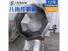 八角拌料机 拌掐机 物料搅拌混合机 五谷杂粮搅拌混合机图3