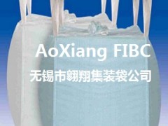 集装袋生产技术提供研讨展