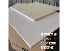 厂家供应 玻纤吸音天花板 电影院吊顶吸音板酒店剧院吊顶图1