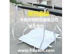 无锡市翱翔集装袋公司供应吨包、吨袋。图2