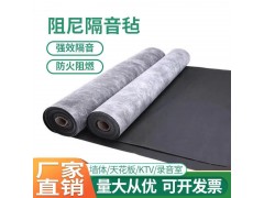 声立方出口级环保阻尼隔音毡环保阻燃隔音材料图2