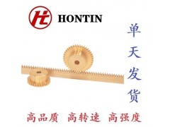 HONTIN齿条，非标齿条定制，配套齿轮齿条图3