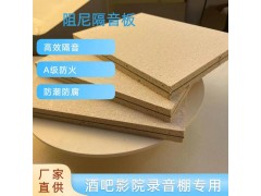 复合阻尼隔音板高效隔音防潮防霉KTV墙面专用图3