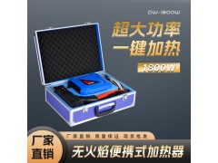 1.8KW无火焰式感应加热器，用于汽车加热生锈螺丝螺母，跨境热销图2