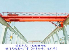 山东菏泽10吨双梁行吊和单梁起重机的适用场景图1