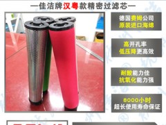包邮汉粤新款滤芯E9-48-ⅡE7-48-ⅡE5-48-Ⅱ