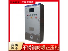 双开门防爆正压柜带机柜空调 散热效果好 操作便捷安全可靠 首安图2