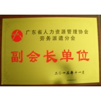 深圳专业劳务派遣公司，深圳社保公积金托管，深圳社保外包