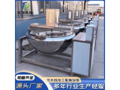 可倾搅拌夹层锅生产厂家 化糖熬糖锅 凉粉熬制夹层锅图2