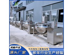 可倾搅拌夹层锅生产厂家 化糖熬糖锅 凉粉熬制夹层锅图3