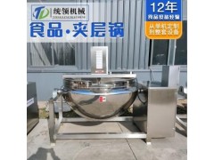 可倾搅拌夹层锅生产厂家 化糖熬糖锅 凉粉熬制夹层锅图4