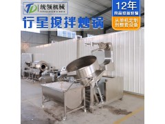 全自动行星搅拌炒锅 酱料底料炒锅 大型中央厨房炒菜机图3