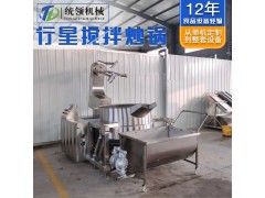 全自动行星搅拌炒锅 酱料底料炒锅 大型中央厨房炒菜机图4