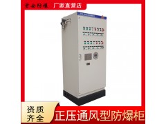 防爆正压通风柜 粉尘防爆正压柜 防爆正压柜环境使用条件分析 通风换气 安全运用图2