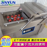金运牌熟食真空包装机 双室真空封口机 小型真空包装机 厂家供应
