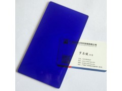 浅蓝色钴玻璃片，光学钴玻璃片，蓝色观火镜，水泥厂用，诺坤达